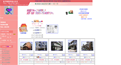 Desktop Screenshot of minami-fudo.net