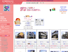 Tablet Screenshot of minami-fudo.net